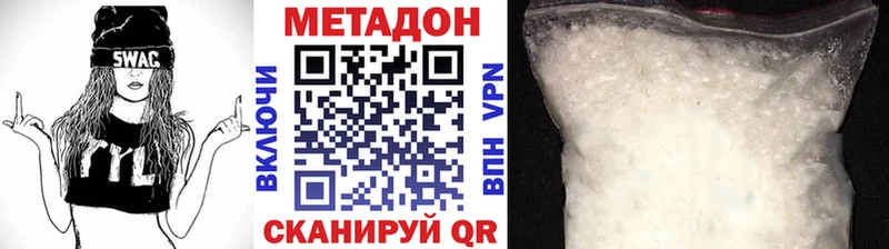 МЕТАДОН VHQ Тотьма